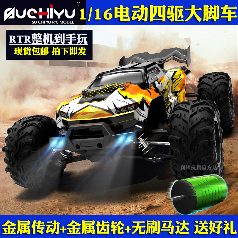 速驰宇无刷高速遥控越野竞速车RC