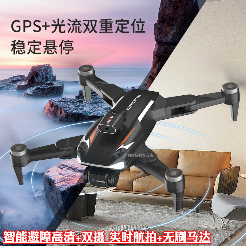 JJRC 고화질 듀얼 카메라 전자 제어 항공 사진 항공기 GPS 광학 흐름 원 클릭 홈으로 돌아가는 브러시리스 접이식 장애물 회피 드론