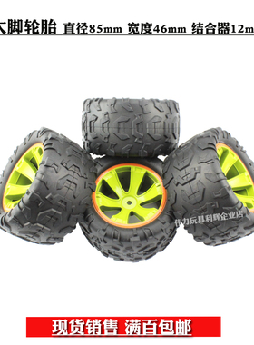 伟力144002-1992 124019遥控四驱RC车配件144001大脚左右轮胎1998