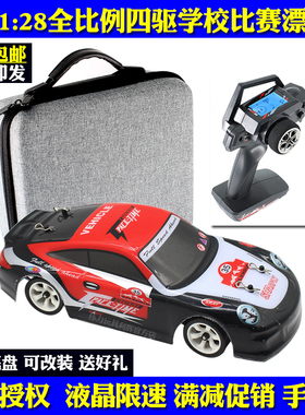 伟力k969专业漂移遥控蚊车RC四驱竞速1:28学校比赛越野拉力车K989