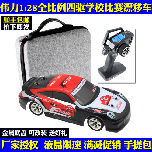 伟力K969遥控漂移蚊车RC拉力车28