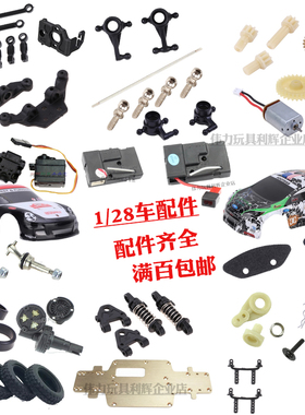 伟力K969 K989遥控蚊车284010配件齿轮摆臂差速器转向杯轮胎车壳
