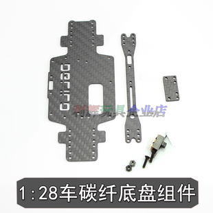 伟力1:28遥控蚊车配件金属前后转向杯K969K989P929碳纤底盘284131