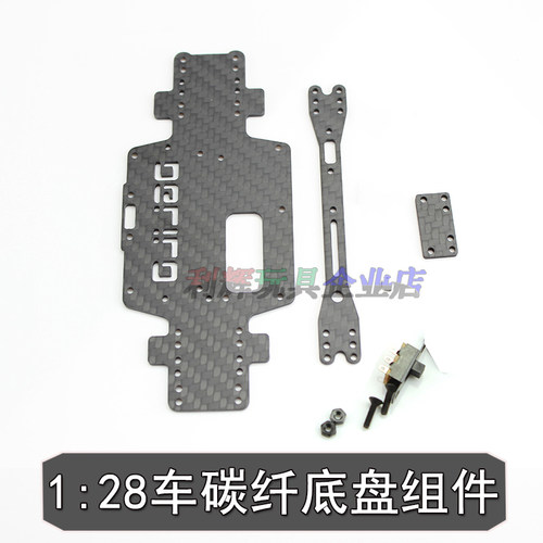 伟力1:28遥控蚊车配件金属前后转向杯K969K989P929碳纤底盘284131