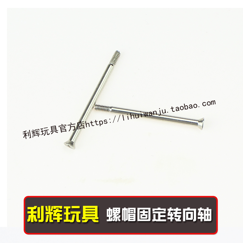 伟力A949 A959 A969 A979 K929-B遥控车新款金属转向座轴