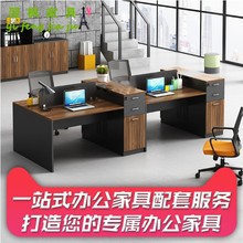 办公家具办公桌财务桌46人简约现代职员桌员工桌椅电脑办公桌2人