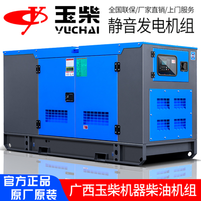 玉柴机器柴油发电机组