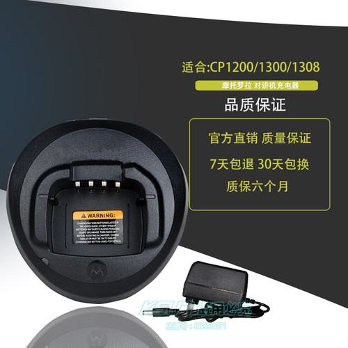 适配摩托罗拉对讲机CP1308 CP1200 CP1300/1660锂电池智能充电器