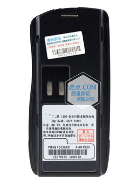 适配摩托罗拉对讲机电池GP2000 GP2000S SP66对讲电板PMNN4063ARC