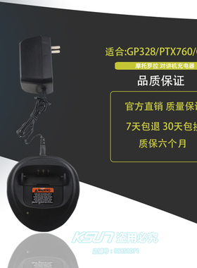 适配摩托罗拉GP3688 /3188/CP140/040镍氢锂电池对讲机智能充电器