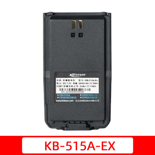 原装科立讯DP515/DP610防爆对讲电池 KB-515A-Ex锂电KB-610A-EX