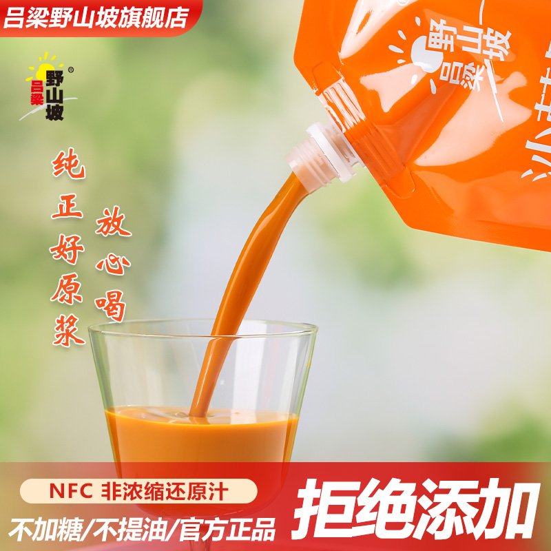 【配料表只有沙棘果】小果沙棘原浆 500ml*袋 家庭装