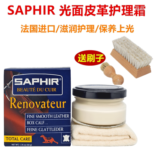 莎菲雅护理油皮包保养油