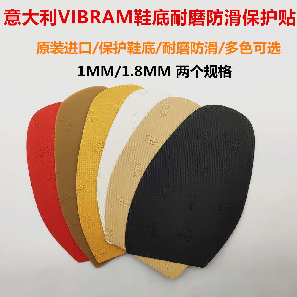 vibram鞋底真假图片