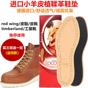 德國(guó)進(jìn)口真皮透氣墊redwing鞋 alden小羊皮鞋 墊 墊植鞣革紅翼鞋