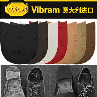 意大利韦伯vibram后掌3mm真皮鞋底保护鞋贴耐磨V底后掌韦伯鞋底贴