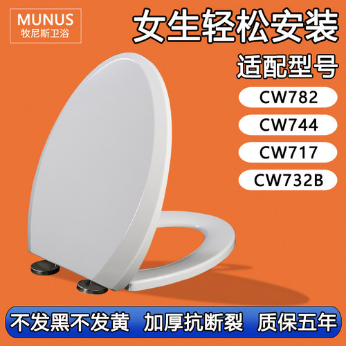 适配通用TOTO马桶盖老式坐便盖