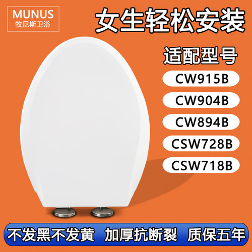 通用马桶盖缓降 适配TOTO CW915B CW904B CW894B CSW728B CSW718B