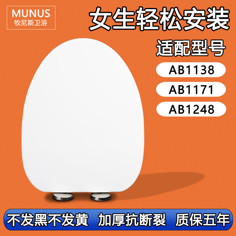 通用坐便圈 加厚缓降厕所板 马桶盖适配箭牌AB1138 AB1171 AB1248