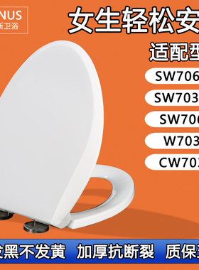 加厚马桶盖 座坐便盖板适配TOTO SW706RB 703NB 706B 703B CW703B