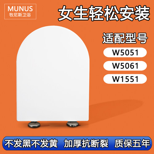 马桶盖 通用老式坐便圈缓冲加厚坐便盖适配东鹏W5051 W5061 W1551