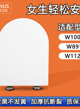 马桶盖 老式缓冲坐便盖适配东鹏W1001 W891 W1121