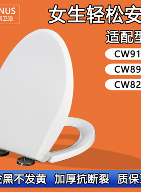 通用马桶盖 马桶圈盖板适配TOTO CW914B CW894B CW823B座坐便厕板