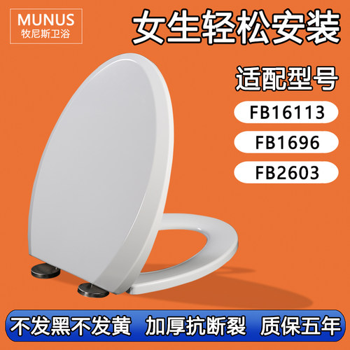 家用马桶盖配件阻尼缓冲坐便盖适配法恩莎FB16113 FB1696 FB2603
