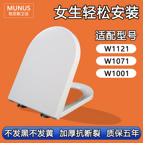 家用马桶圈 加厚厕所板盖板缓降马桶盖适配东鹏W1121 W1071 W1001