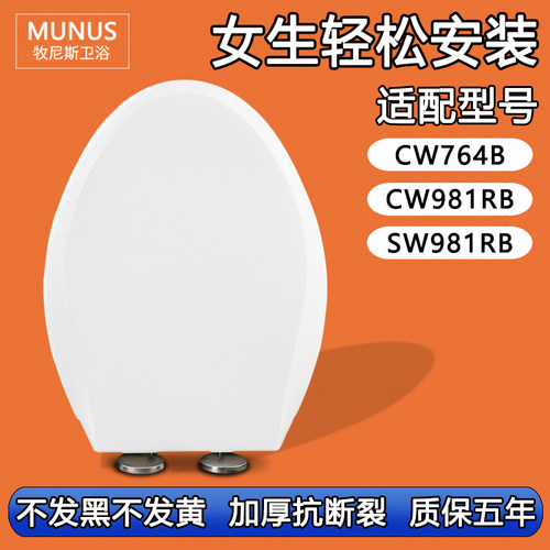 通用马桶盖座坐便盖板适配TOTO CW764B CW981RB SW981RB 厕所板