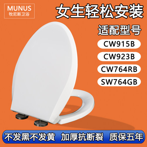 马桶盖 座坐便圈盖板适配TOTO CW915B CW923B CW764RB SW764GB