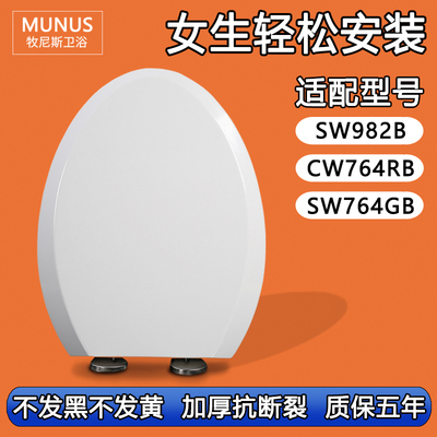 通用 TOTO马桶盖 缓降座便盖器盖板适配SW982B/CW764RB/SW764GB