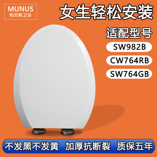 通用 TOTO马桶盖 缓降座便盖器盖板适配SW982B/CW764RB/SW764GB