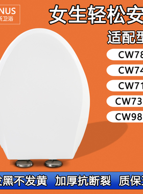 缓降坐便盖 加厚马桶盖适配TOTO SW CW782 744 717 732B RB 980K