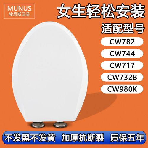 缓降坐便盖 加厚马桶盖适配TOTO SW CW782 744 717 732B RB 980K
