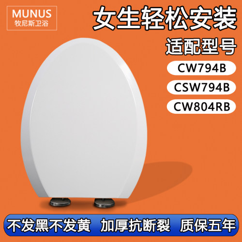 马桶盖 缓降老式加厚座坐便盖板适配TOTO CW794B CSW794B CW804RB