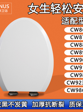 通用马桶盖适配TOTO CW867 870 886 894 904 915 988 923GB 986RB
