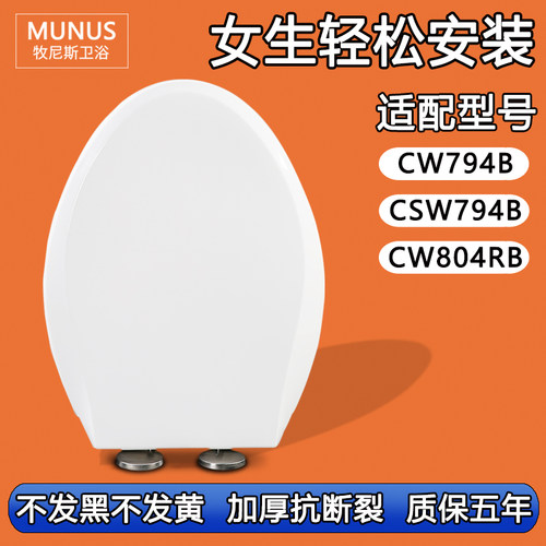 马桶盖静音缓冲马桶圈坐便盖板适配TOTO CW794B CSW794B CW804RB