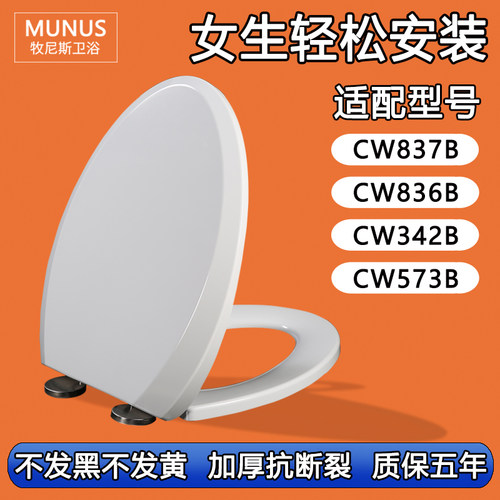 马桶盖 坐便盖板坐便圈适配TOTO CW837B CW836B CW342B CW573B
