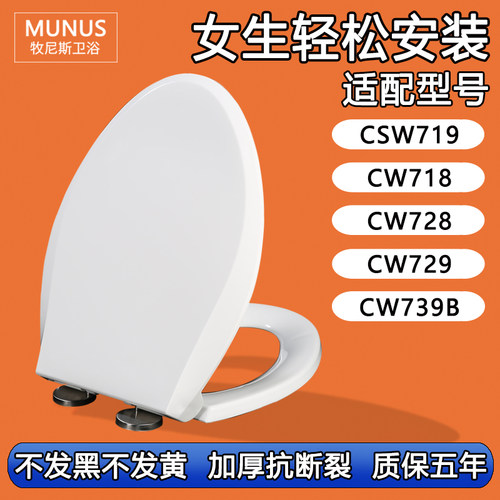 通用马桶盖 老式坐便盖适配TOTO CW CSW719 718 728 729 739B GB