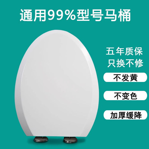 通用加厚马桶盖缓冲马桶圈座便盖