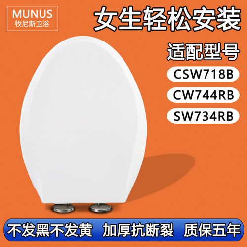马桶盖家用加厚缓降坐便圈盖板适配TOTO CSW718B CW744RB SW734RB