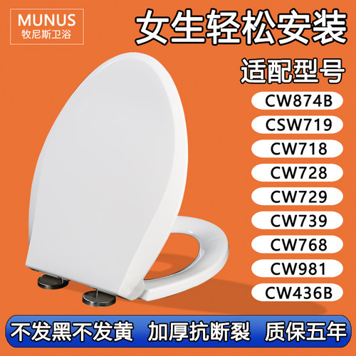 通用TOTO马桶盖CW874B CSW 719 718 728 729 739 768 981 436B GB