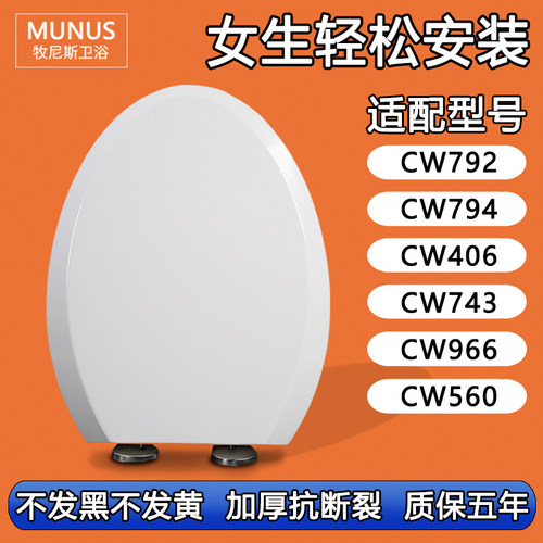 抗菌缓冲无毒马桶盖适配TOTO SW CW792 794 406 743 966 560 B