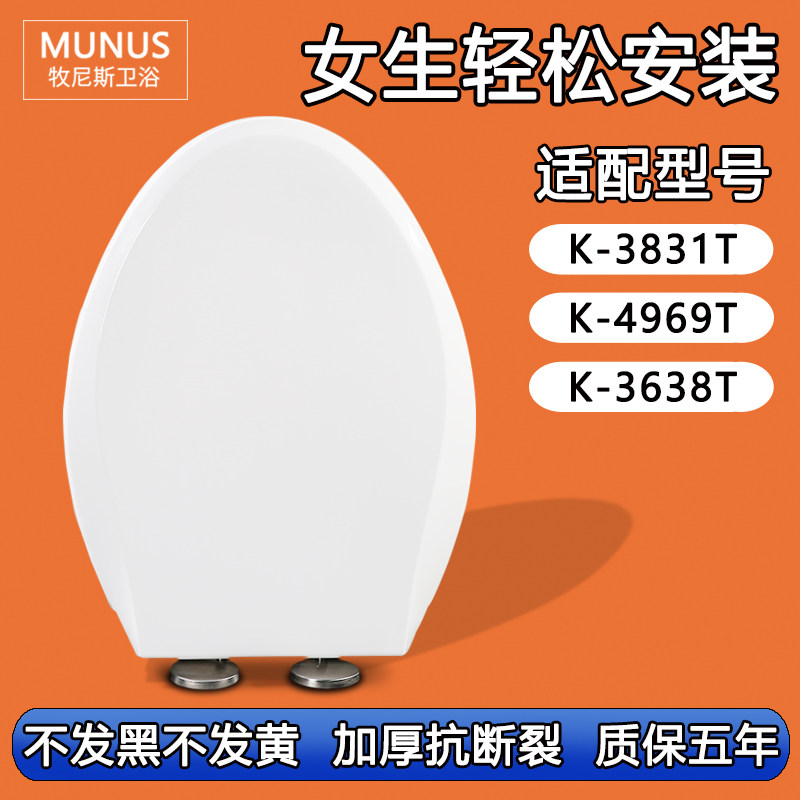 通用马桶盖坐便圈 适配科勒座坐便盖盖板K-5504T K-3453T K-4027T