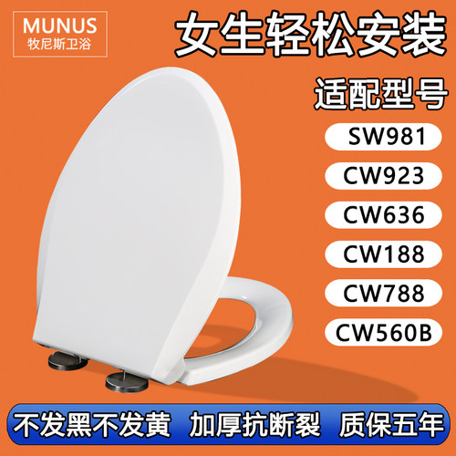加厚马桶圈 老式马桶盖适配TOTO SW981 CW923 636 188 788 560B R
