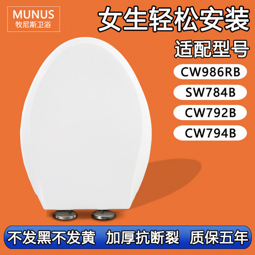 马桶盖 老式座坐便盖板适配TOTO CW986RB SW784B CW792B CW794B