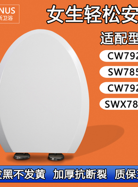 通用马桶盖 座坐便盖板 适配TOTO CW792B SW785B CW792B SWX783B