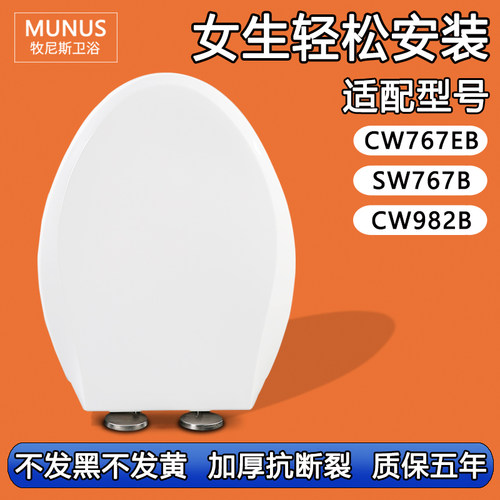 通用 TOTO马桶盖老式缓降座便盖坐便圈适配CW767EB/SW767B/CW982B