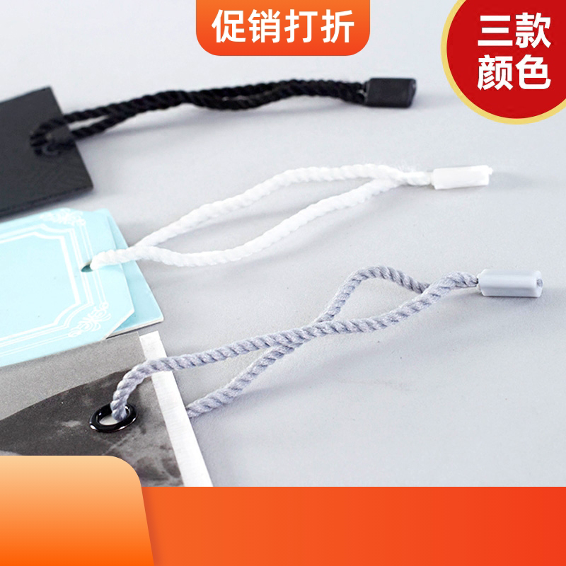 棉绳加粗绳子弹头吊粒吊绳配件水洗标领标定制挂绳吊牌枪布标图片